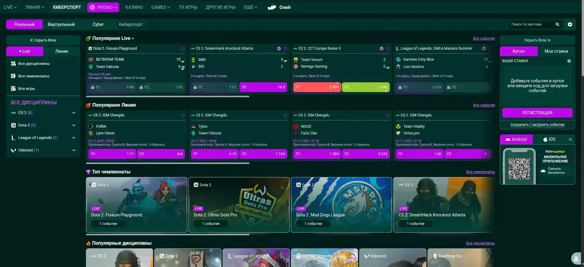 Интерфейс личного кабинета казино Три Туза с отображением баланса и меню